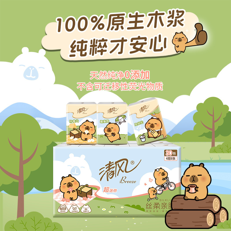 清風ハンカチペーパー4層30パック、水に濡れても大丈夫な携帯用ティッシュペーパー、ナプキン、トイレットペーパー|undefined