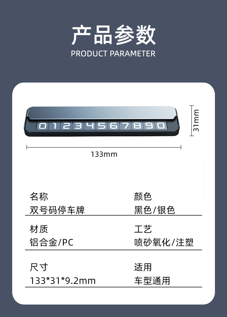 New Dual-Number Temporary Parking Sign, Car Moving Number Plate, Creative Hidden Temporary Parking Sign, Car Accessory