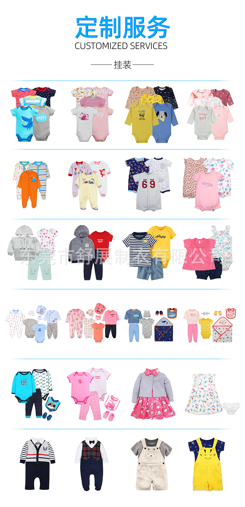 定制服务挂装.jpg