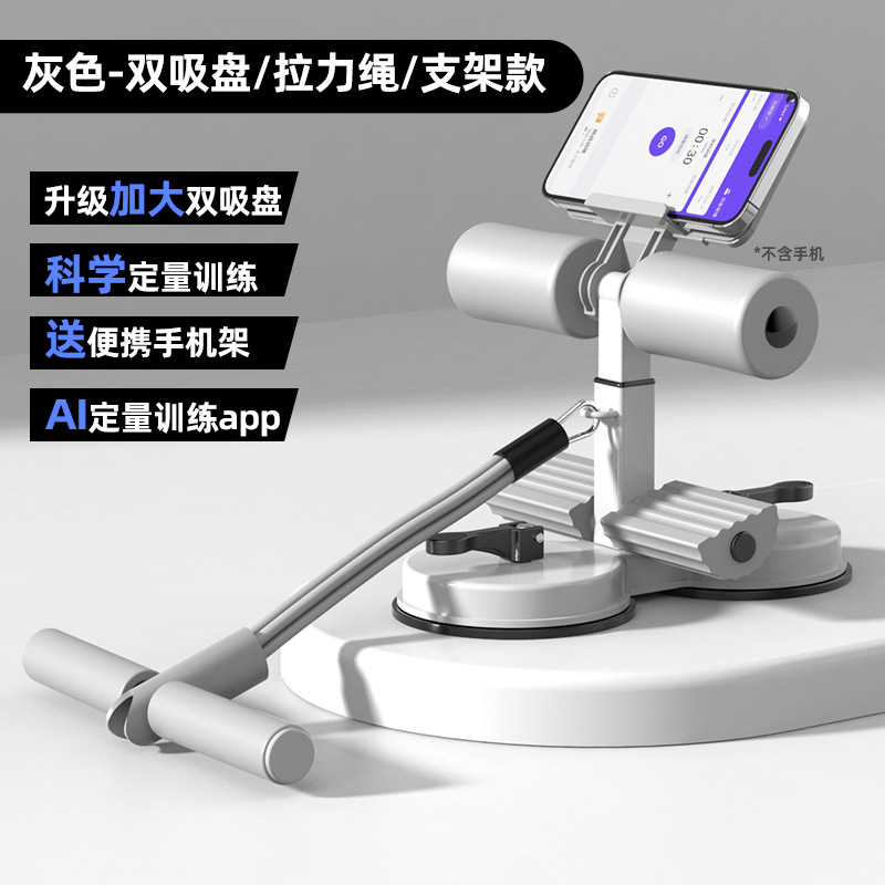 【스마트형】 이중 흡착판 + 당김줄 + 거치대 / 회색