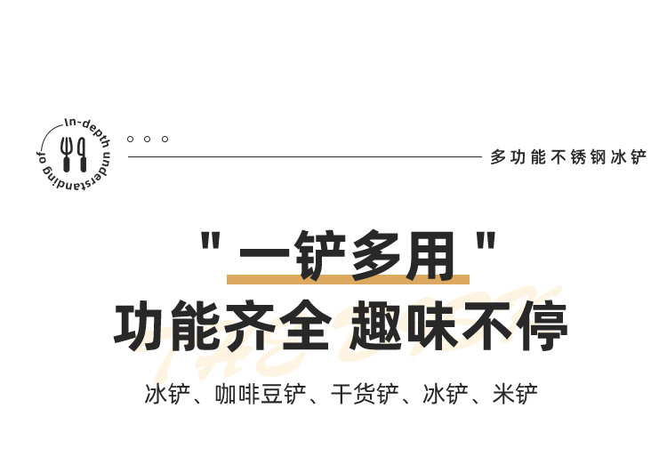 不锈钢冰铲冰块铲勺面粉米铲谷物食品铲爆米花薯条铲子茶叶平底铲详情22