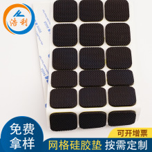 現貨桌椅腳墊加厚自粘網格膠墊黑色硅膠eva泡棉墊片防滑墊靜音