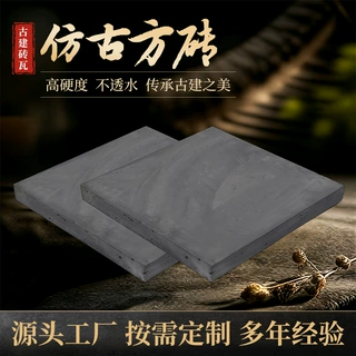 定制古建青砖中式园林庭院粘土铺地仿古地砖加工青砖仿古砖砖方