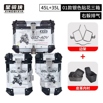 Motorcycle trunk Box 450Mt Tail Box - 01-style-silver-decals-three-boxes-stainless-steel-side-frame-lining