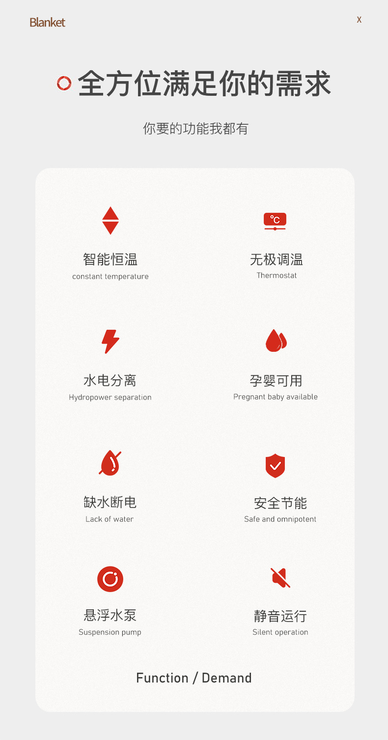 水循环电热毯详情_02