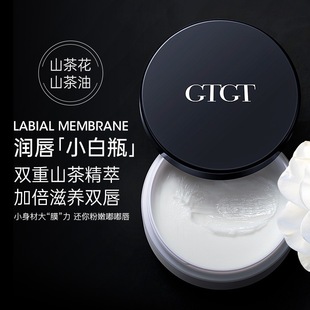 Gtgt Shea Butter Camellia Moisturizing Lip Cream 20g Camellia Seed Oil Double Fruit Acid Fades Lip Lines and Brightens Lip Color