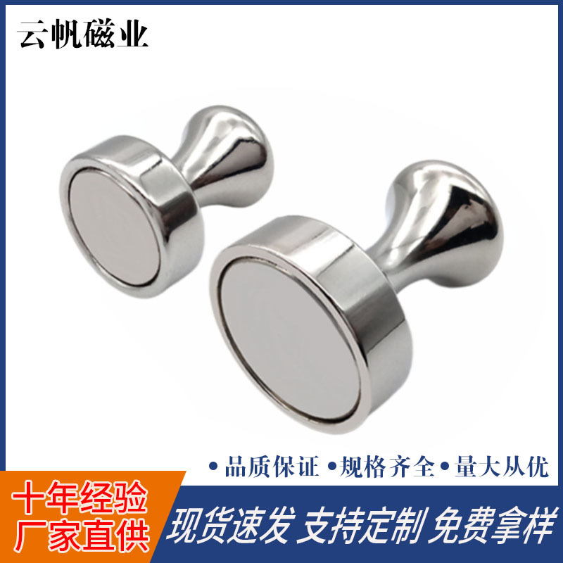 强吸金属磁钉办公室教学书画白板磁性图钉冰箱贴吸铁石图钉磁铁