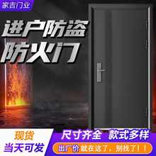 ✅防盗门现货防火门钢质入户门消防门商品房钢制防火进户门