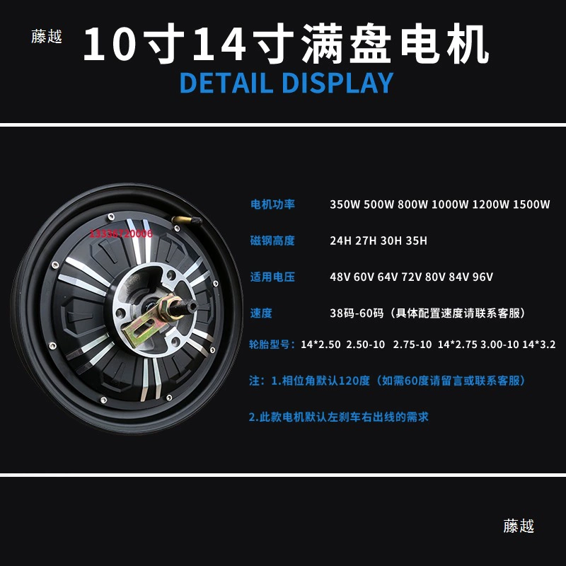 Engine disc brake, 48v, 72v, 500W