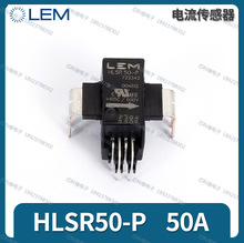 LEM HLSR50-P HLSR50-P/SP1 HLSR50-P/SP33 HLSR50-PW电流互感器