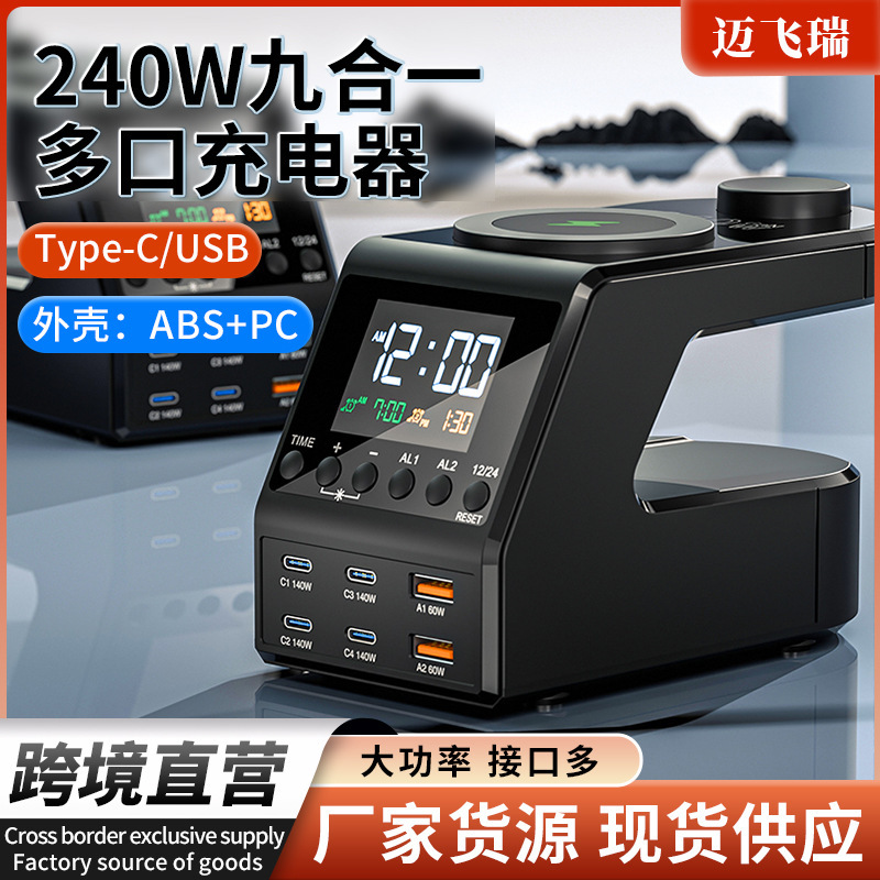 Cross-Border Clock Wireless Charger Multi-Function Power Supply 240W All-In-One Digital Alarm Clock Wireless Charger