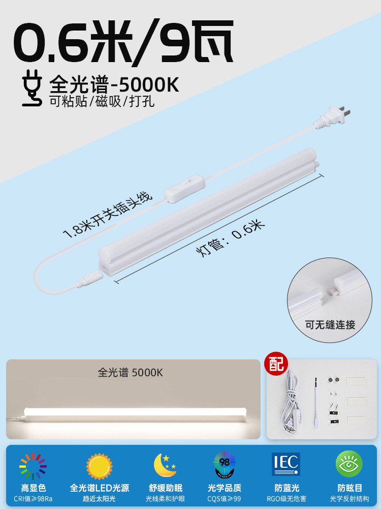 Lámpara de escritorio de protección ocular de espectro completo, escritorio extra largo, aprendizaje especial, absorción magnética autoadhesiva integrada, tubo de lámpara larga sin instalación