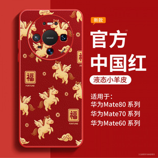 �m���A��mate80pro�֙C���¿�mate60�R���⚤mate70�߼���Ů80pro