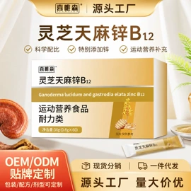 运动营养食品;保健食品;膏药贴（械字号）