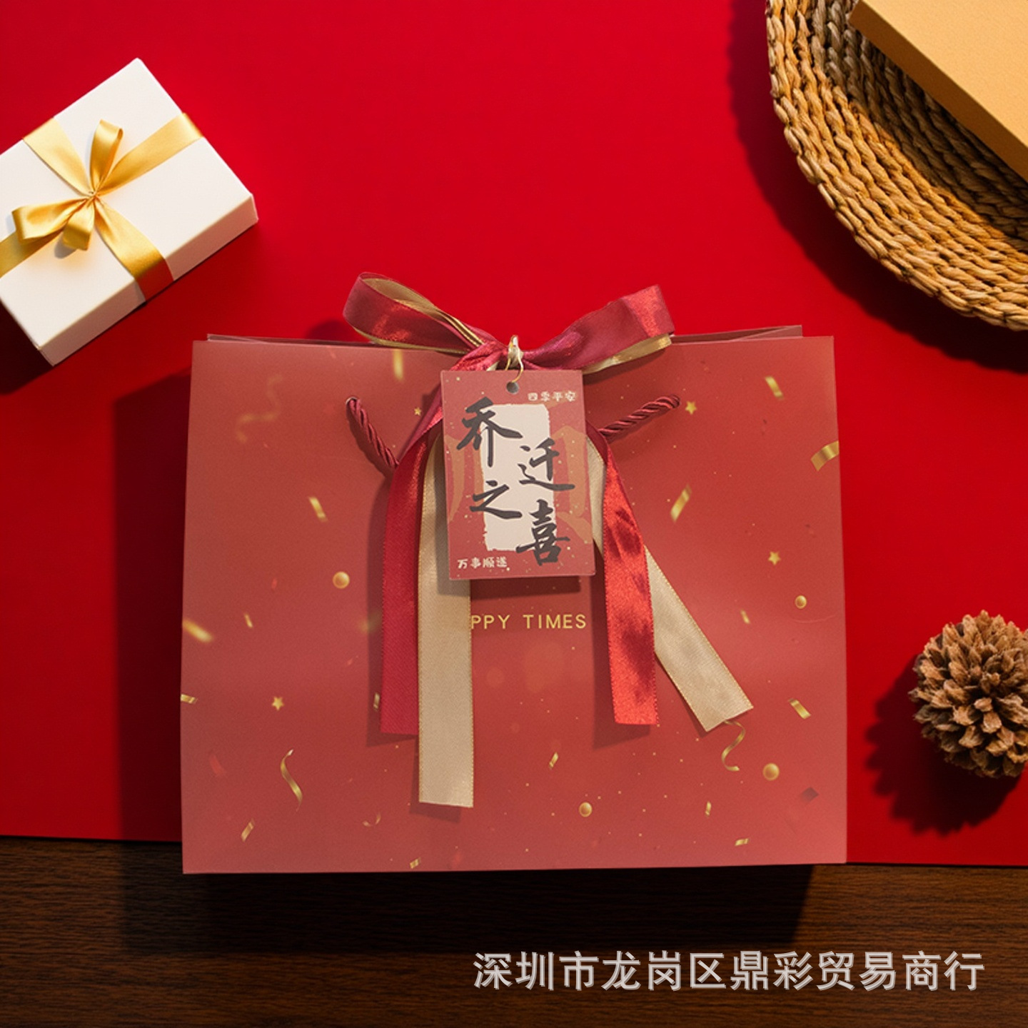 乔迁之喜礼品袋搬家包装袋高颜值红色手提纸袋入宅新居送礼回礼