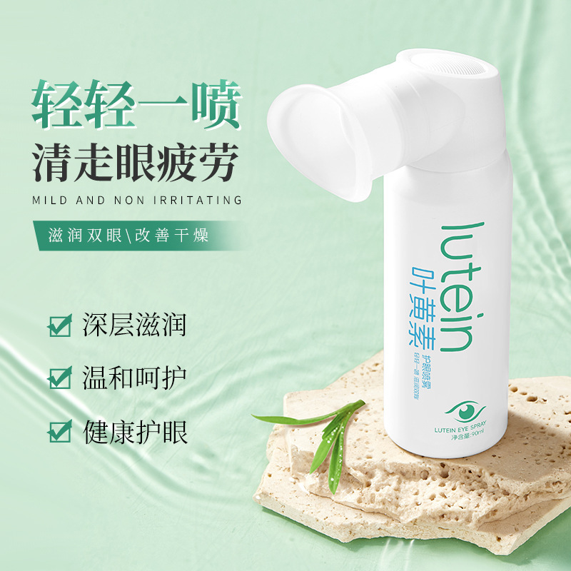 Qianzilan ルテイン アイ プロテクション スプレー ジェントル ケア 疲労、乾燥、辛くないアイ リラクゼーション アイウォッシュ|undefined
