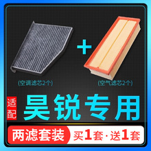 适配斯柯达昊锐09-10-12-13款空调空气滤芯保养空滤发动机滤清器