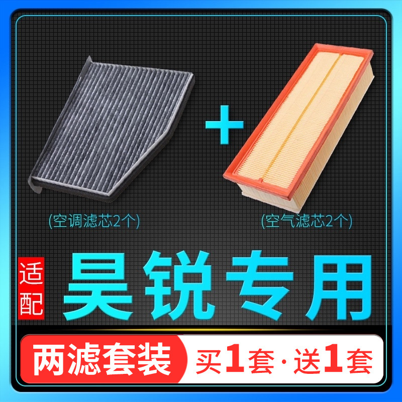 适配斯柯达昊锐09-10-12-13款空调空气滤芯保养空滤发动机滤清器