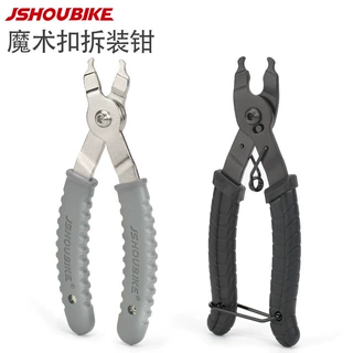 链条魔术扣钳子工具山地公路自行车链条魔术扣拆卸安装自行车配件