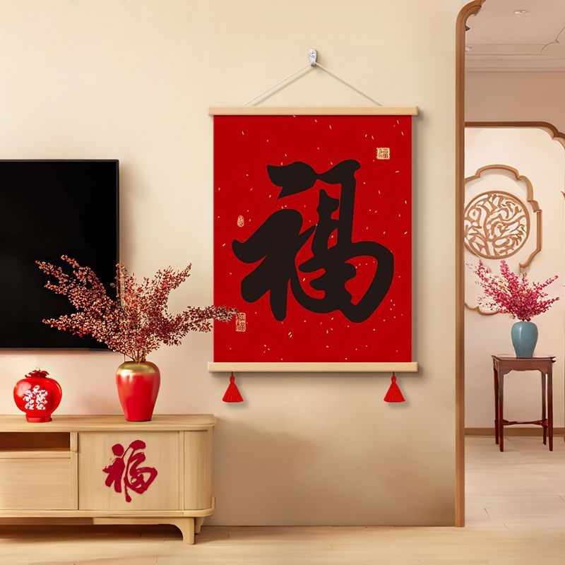 New Chinese Style Blessing Hanging Painting, Living Room Decoration Painting, Restaurant Entrance, New Home Bedroom Hanging Painting, New Year Blessing Word, Lucky Gourd