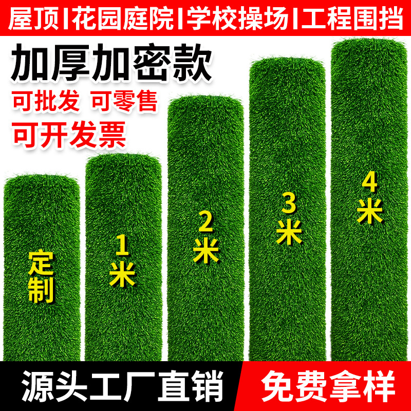 仿真人造草坪工程围挡学校操场花园庭院楼顶阳台高品质假草坪地毯