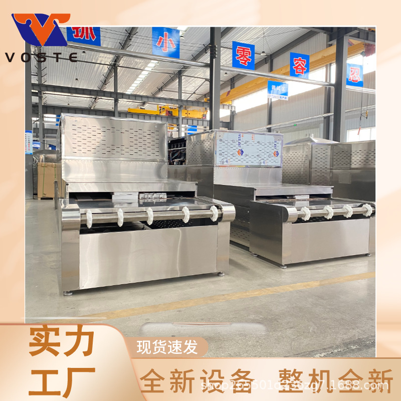 油浸水冷金银花微波杀青机 广东茶叶微波烘干杀虫卵一体机问价