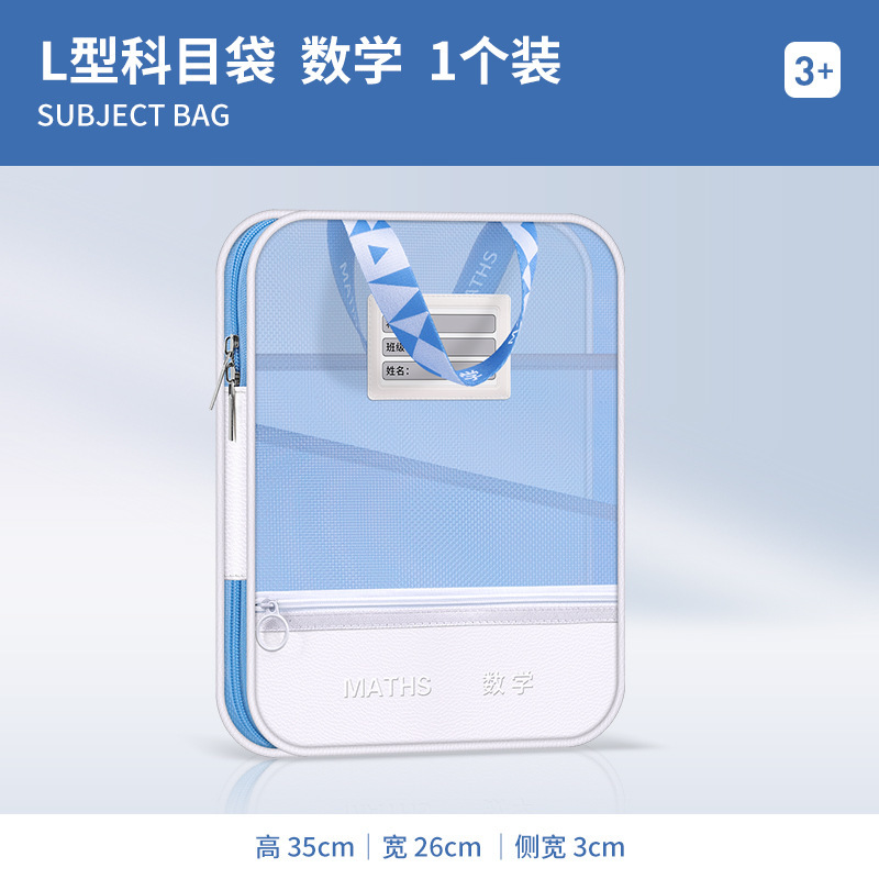 L型有骨全开型手提文件袋多功能学科网纱资料学生收纳拉链 分类袋|undefined