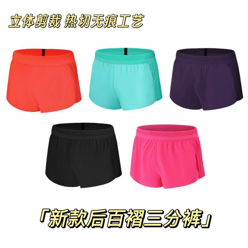 Professional-Grade Laser-Cut Seamless Shorts for Track and Field, Marathon Running Training, and Triangle Lining Shorts Professional-Grade Laser-Cut Seamless Shorts for Track and Field, Marathon Running Training, and Triangle Lining Shorts