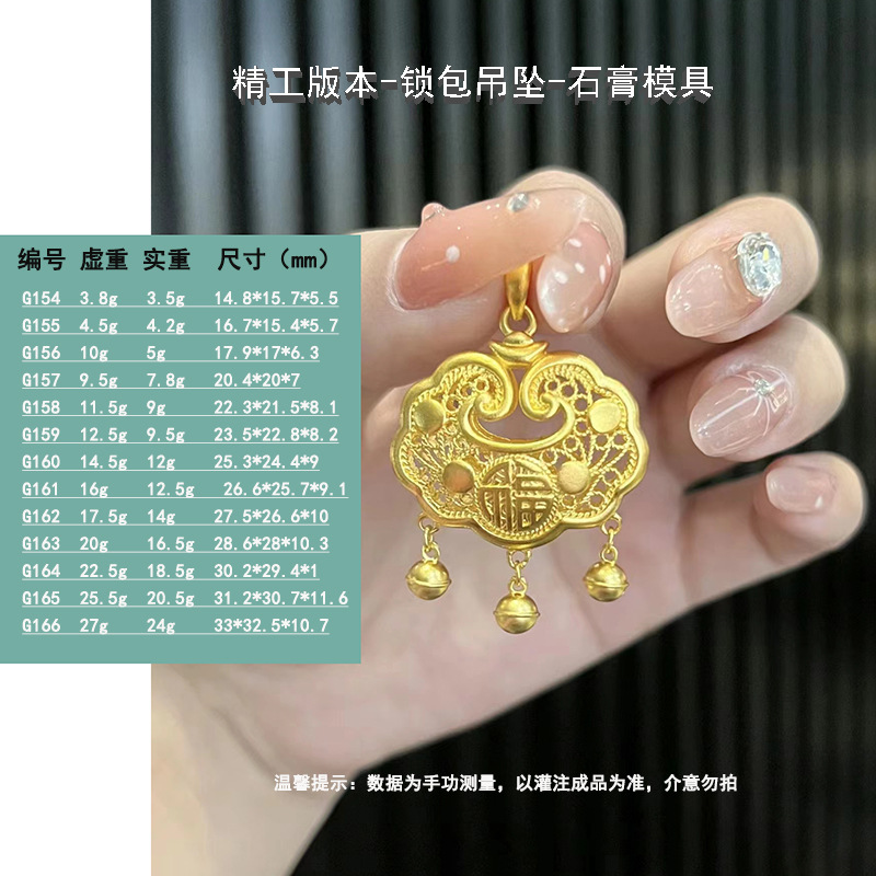 小红书爆款福锁吊坠石膏模具儿童锁包亲子福字锁挂件首饰加工打金