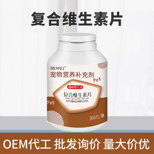 Mofei Cat Multivitamin Tablets Pet Nutritional Supplement Vitamin Health Care for Cats