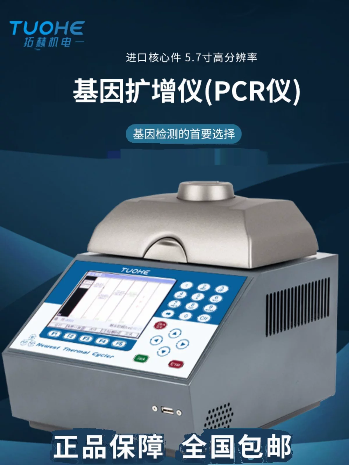 96-луночный 0,2 мл ПЦР-инструмент с контролем температуры USB-программа градиентного генового усиления ПЦР-инструмент для анализа обнаружения