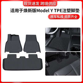 跨境适用25款焕新版ModelY特斯拉脚垫左右舵绒面金属踏板脚垫批发