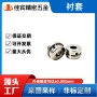 车削精密定制304轴套