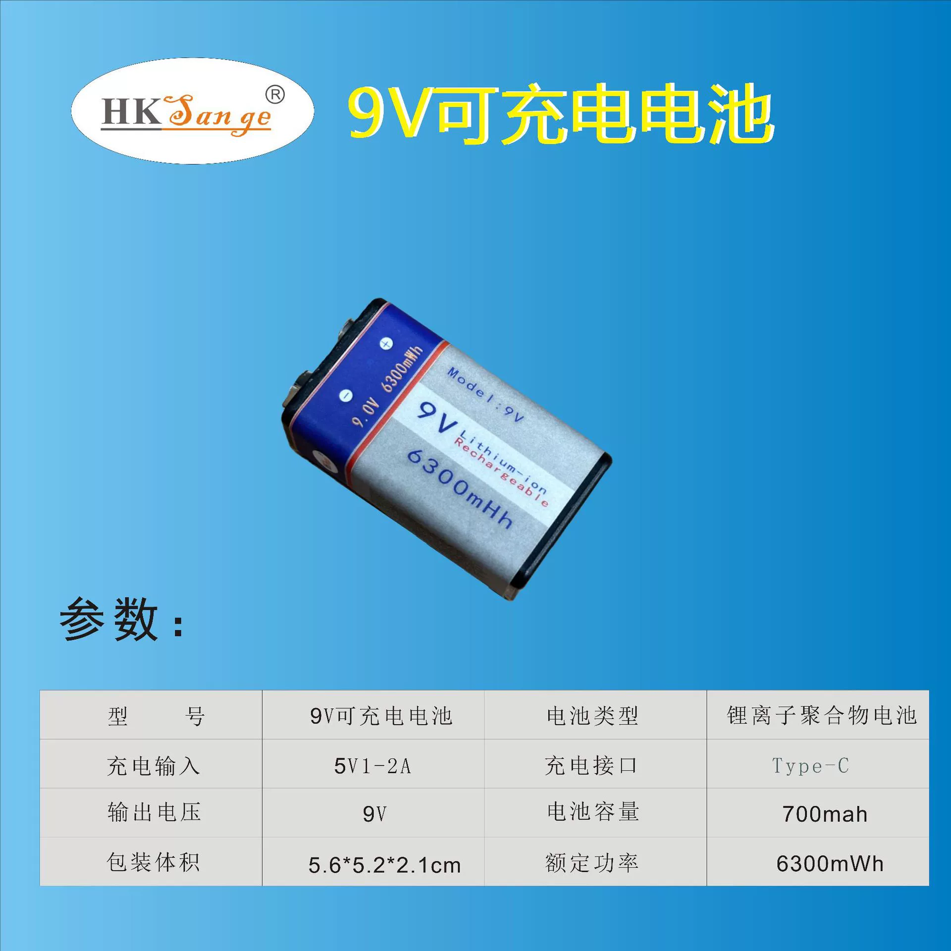 Кросс-бордерная перезаряжаемая батарея 9В 1000мА для металлоискателя и мультиметра, квадратная 6F22 литий-ионная батарея 9В