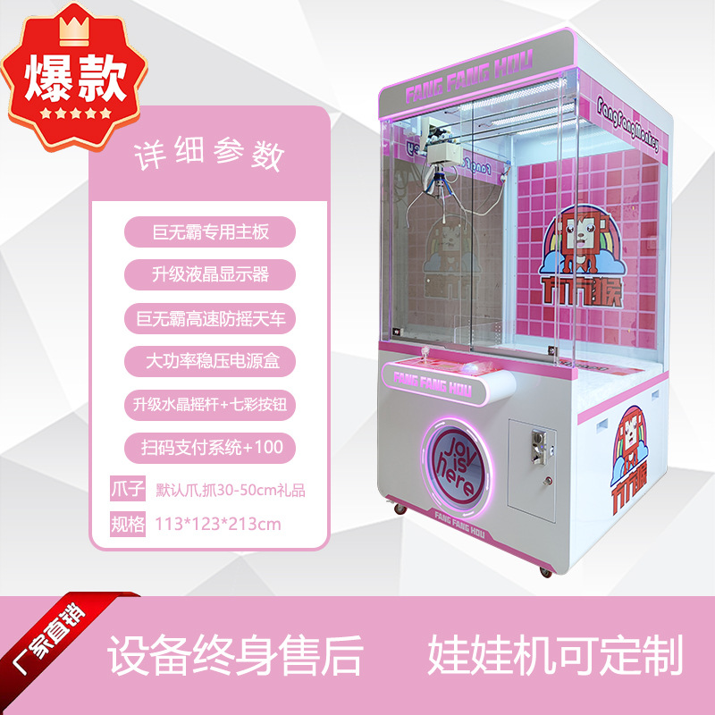 빅 맥 인형 기계