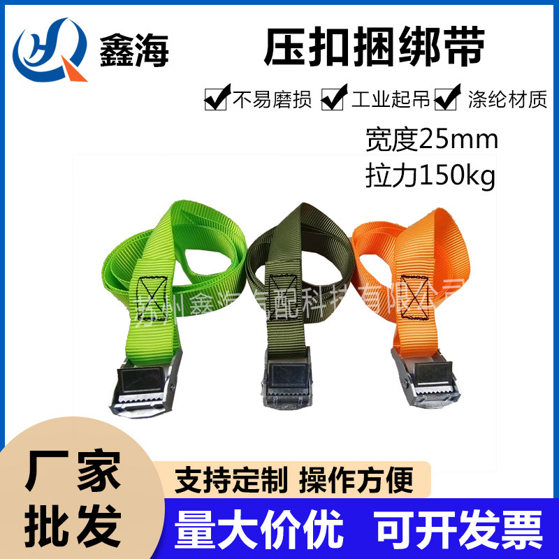 批发破断拉力150KG 白锌合金压扣捆绑带拉紧器行李涤纶收紧捆绑器