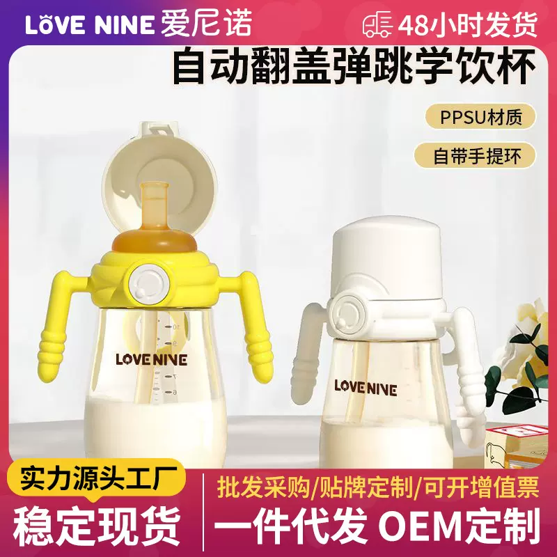 PPSU儿童奶瓶一岁以上大宝宝翻盖喝水喝奶吸管杯护齿吸嘴学饮水杯