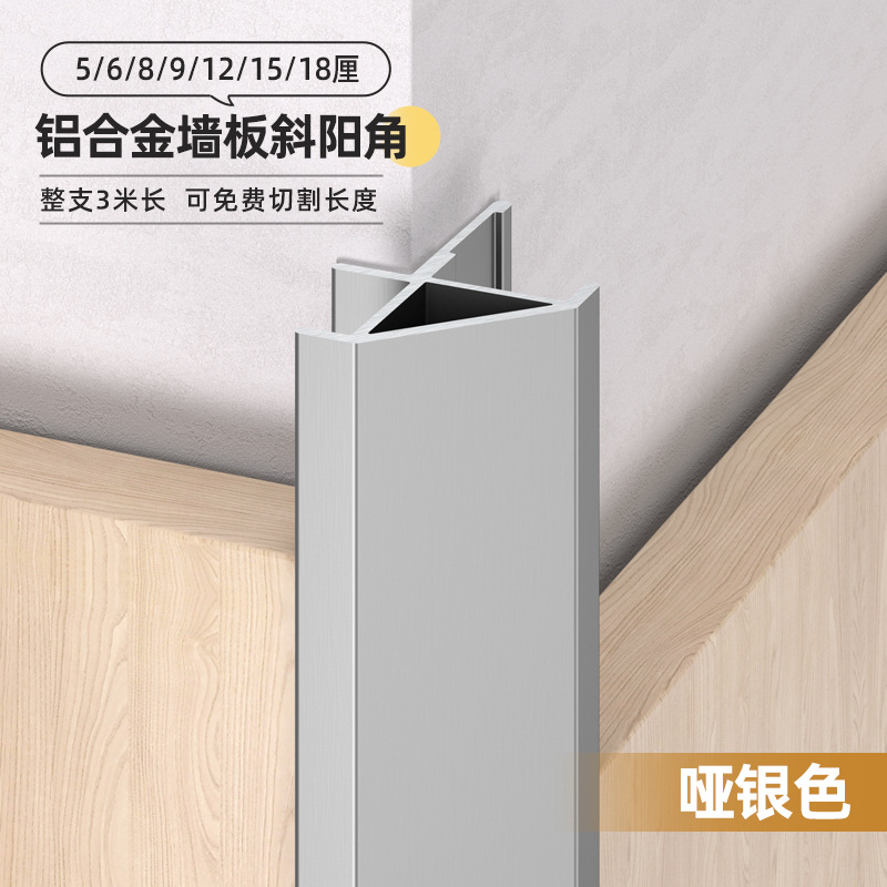 Perfil de Remate Inclinado de Aleación de Aluminio Decorativo para Baño y Sala de Estar
