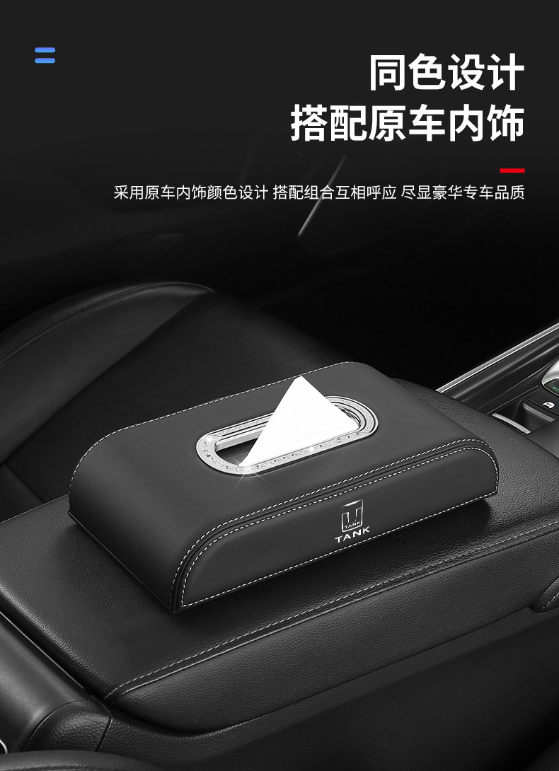 Tank 300 400 700 Hi4T 500 Hi4Z Car Center Console Car Tissue Box High-End Hanging Bag Bag