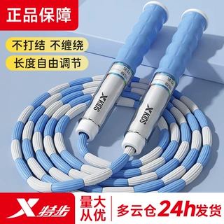 特步儿童跳绳防水防汗不打结可调节绳长考试防滑握把长绳初学适用