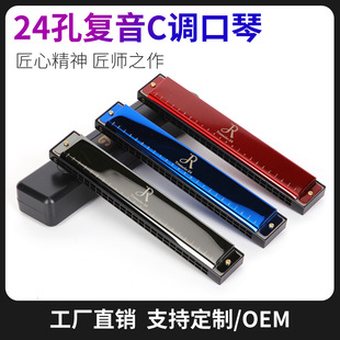 Jiaderui Harmonica 24-Hole Polyphonic 28-Accent C Key Beginner Kidsren's Professional Performance Instrument Men's Wholesale