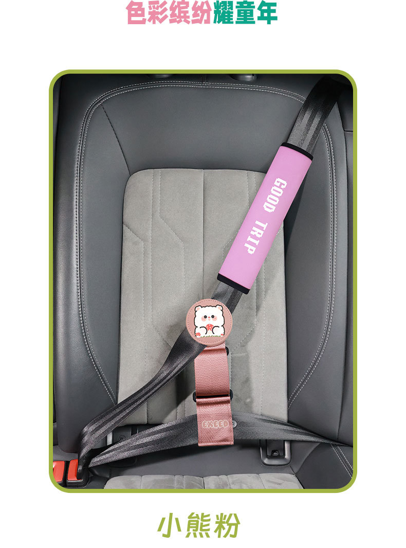 Cross-Border Cute Car Seat Shoulder Pad Extension Strap, Universal Car Seat Belt Holder, Car Interior Accessories