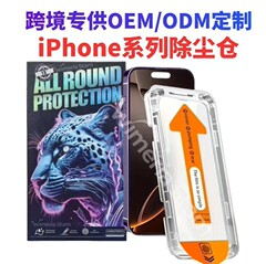 适用于苹果17promax手机膜17防窥膜16pro除尘神器 秒贴无尘仓