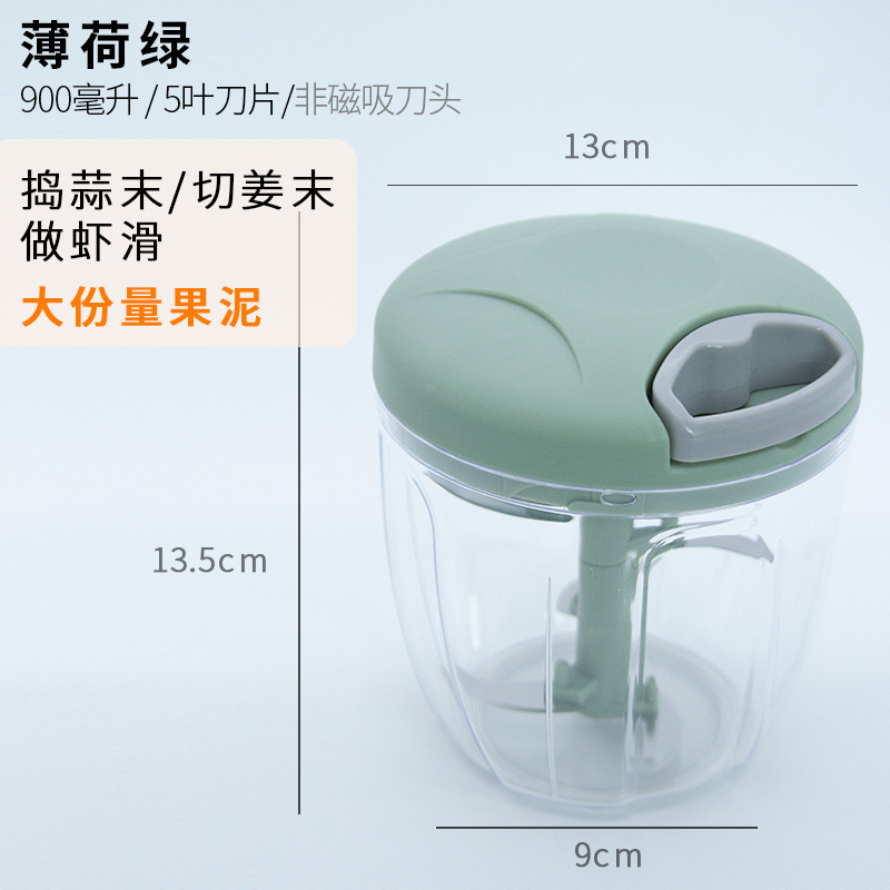 민트그린 900ml
