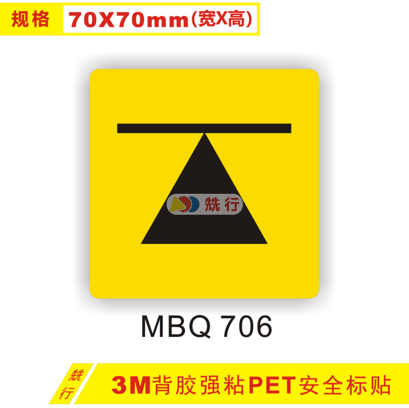 【20起批】当心触电机械伤人包装箱重心标识牌安全警示标贴MBQ706