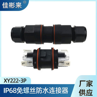 IP68��о���ݽz��ˮ�B���� TUV��ͨ��ˮ���^ ����ʽ��ˮ���^