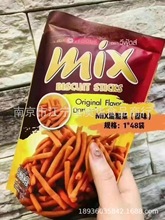 泰国进口食品VFOODS MIX脆脆条75g60g原味香辣虾条批发