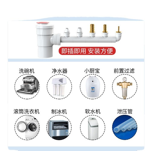 75内插厨房水槽洗碗机净水器小厨宝洗衣机二合一下水管三通防臭