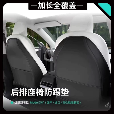 Front Backrest Panel Anti-Dirt Car – Chair back anti-kick pad