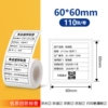Four-proof [60*60*110 sheets] small roll core